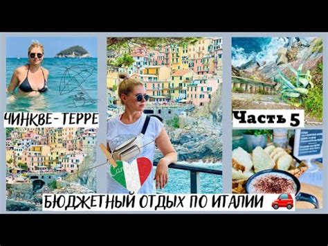 hitxv|Бюджетный отдых по Италии на  .